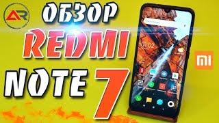 Обзор Redmi Note 7 by xiaomi, тесты и сравнения