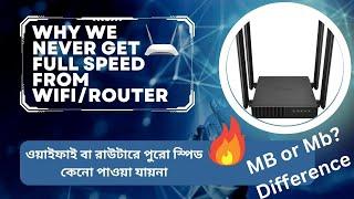 Isp Speed vs Downloading Speed difference between Mbps and MBps কেনো ডাউনলোড স্পিড কম পাই