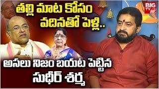 పిల్లల్ని వదిలేసి | Secret  Behind Garikapati First Wife Kameswari Marriage | BIG TV Andhra Pradesh