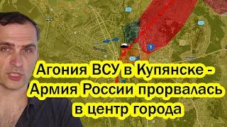 СВОДКИ 15 Ноября! КОНЕЦ ВСУ в Купянске - Армия России захватила в центр города...