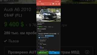 скрутили пробег audi a6 мошенники барыги перекупы отмотали одометр обман лох не мамонт это прикол