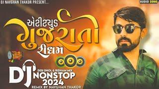 All Hit Attitude Song 2024 || Vijay Jornang New Song || DJ Remix || Gujarati Attitude Song Nonstop