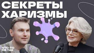 «С харизмой не рождаются!» Лина Арифулина: о харизме, работе с артистами, и страхе перед сценой