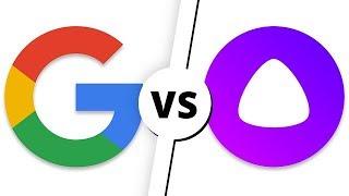 АЛИСА vs GOOGLE