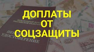 Когда соцзащите интересен стаж пенсионера / СОЦНОВОСТИ