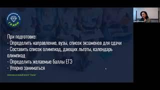 День открытых дверей 2021-2022. 10-11 класс