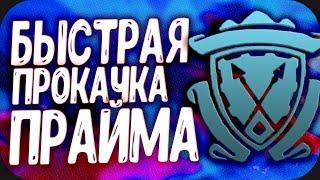 CS:GO МЕТОД БУСТА ПРАЙМ АККАУНТ | ЧТО БУДЕТ ЕСЛИ КИНУТЬ НА АККАУНТ 44 РЕПОРТА НА ДЕЗМАТЧ