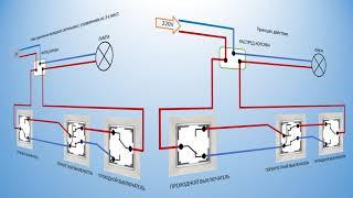 Схема подключения проходных выключателей с управлением из 3-х мест. 18+