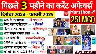 Last 3 Months Current Affairs 2025 | Current Affairs 2025 Marathon | Important Current Affairs ssc