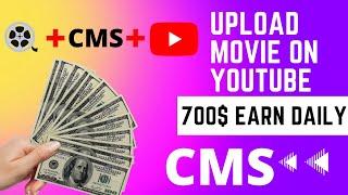 YouTube Par Movies Upload Karke Paise Kaise Kamaye | with Connect CMS Network 2022