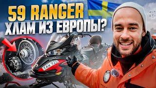 13 000 км на снегоходе: что скрывает пробег? Полный разбор Lynx 59 Ranger STD 600 ACE!