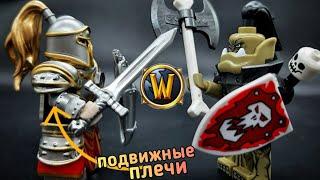 Лего Варкрафт, Воин Альянса от DY и Орк от N | Lego Warcraft ️