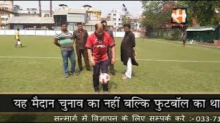 Howrah's Candidate Prasun Banerjee at Football Ground