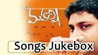 Maharshi (మహర్షి) Telugu Movie Full Songs Jukebox || Ilayaraja Songs