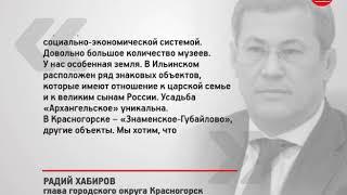 КРТВ. Цитата из интервью главы городского округа Красногорск