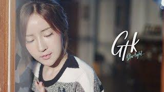 แพ้ - GTK [ OFFICIAL MV]