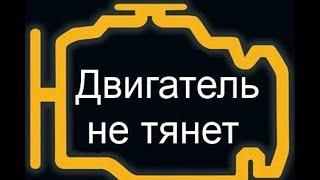 СДЕЛАЙ ТАК - ЕСЛИ ДИЗЕЛЬ ПЛОХО ТЯНЕТ.