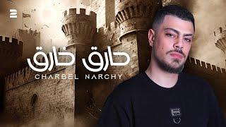 Charbel Narchy - Harek Kharek ( Official Lyrics Video 2024 ) شربل نرشي - حارق خارق