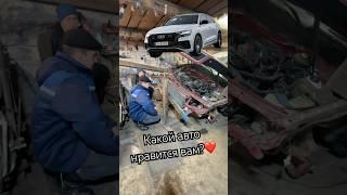 А какой авто нравится вам?