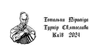 Турнір Святослава з Тотальної піраміди  Клестов - Радіонов 1/4