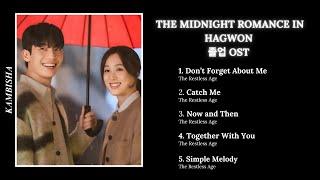 The Midnight Romance in Hagwon | 졸업 OST | PLAYLIST | PART 1-4