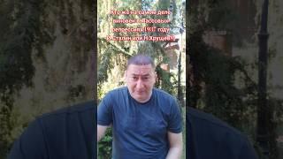 Кто же на самом деле виновен в массовых репрессиях народа в СССР в 1937 году И.Сталин или Н.Хрущёв!?