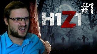 H1Z1 ► КУПЛИНОВ И АЛЕКС НАЧАЛИ ВЫЖИВАТЬ ► #1