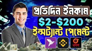 টাকা ইনকাম করার সহজ উপায় 2025 | Online Income 2025 | Best Ways To Make Money Online In 2025