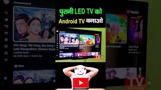 How to Convert Old LED TV to Android TV? ️#androidtvbox #unboxing #ledtv