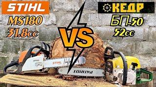 Я В ШОКЕ ОТ РЕЗУЛЬТАТАКто быстрее распилит бревно STIHL MS180 или КЕДР?