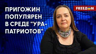 Пригожин идет в президенты? Глава ЧВК "Вагнер" точит зуб на Кремль. Интервью Курносовой