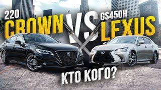 TOYOTA CROWN В 220 КУЗОВЕ 3,5Л HYBRID️ЗАЕЗД С LEXUS GS450H ️КТО КОГО? 