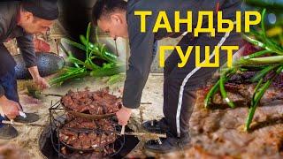 MEAT in TANDIR! Unusual GUSHT TANDIR in Andijan! You have never seen anything like this !!!