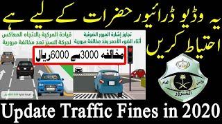 Update Traffic Fines 2020 in Saudi Arabia.