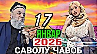 ХОЧИ МИРЗО САВОЛУ ЧАВОБ 17 ЯНВАРЬ 2025