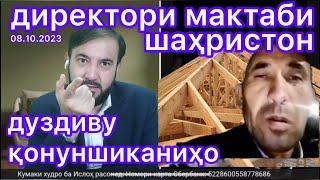 Муҳаммадиқболи Садриддин Шаҳристон