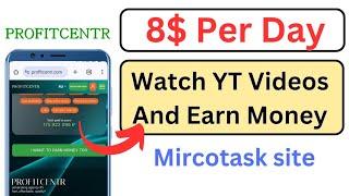 profitcentr earn money | get paid to watch youtube videos | microtask website 2025