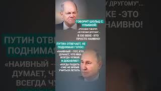 #владимирпутин #Зеленский #shortvideo #viralshorts #новости #россия #государство  #мотивация #цитаты