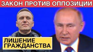  День, когда ПУТИН ЗАПРЕТИЛ оппозицию / новости политика сегодня 29.12.21 оппозиция кпрф