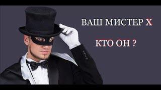 #таро Новые отношения. Кто ваш герой? Таро Звезда  Изиды