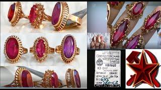 СССР Красота Украшений Союза ЗОЛОТО СССР Ювелирная мода ТРЕНДЫ  мечты.Beauty from the past USSR GOLD