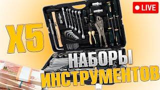 Пять больших наборов инструментов для подписчиков