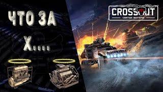 Новый сезон Crossout \Святые моторы\ просмотр наград сезона