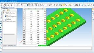 САПР Компас-3D. Копирование объектов, массив по таблице