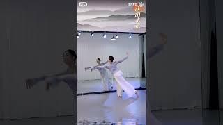 【舞段背面】《江山水意》古典舞身韵 編舞 湯湯老師 ［驚鴻舞蹈］