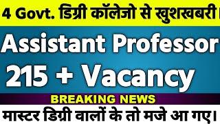  Bumper Vacancy of Assistant Professor from 4 Degree Colleges 2025 | Assistant Professor Vacancy...