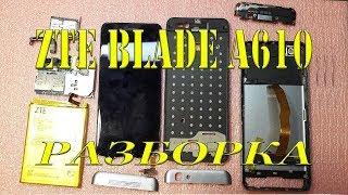 ZTE Blade A610 Разборка, подготовка к замене и заказ дисплейного модуля