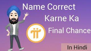 Final Chance to Correct Name in Pi Network Before KYC And Mainnet.