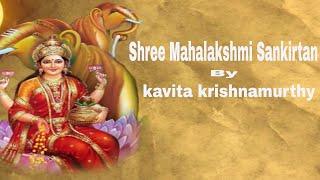 Shree Mahalakshmi Sankirtan (Full Video) | Kavita krishnamurthy | Times Music Spiritual