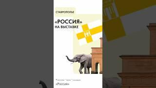 Выбери знаковое место Ставропольского края! Участвуй в голосовании на сайте «Победа26» ⬇️